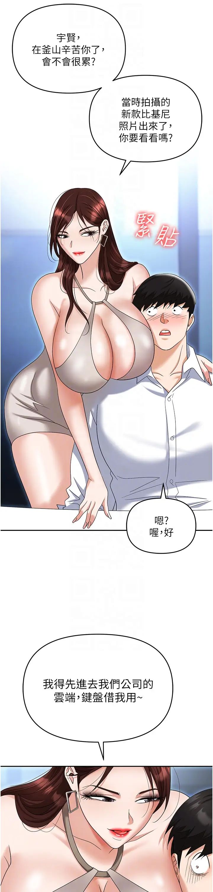 《职场陷阱》漫画最新章节第73话 - 目睹妹妹沦为肉便器免费下拉式在线观看章节第【24】张图片