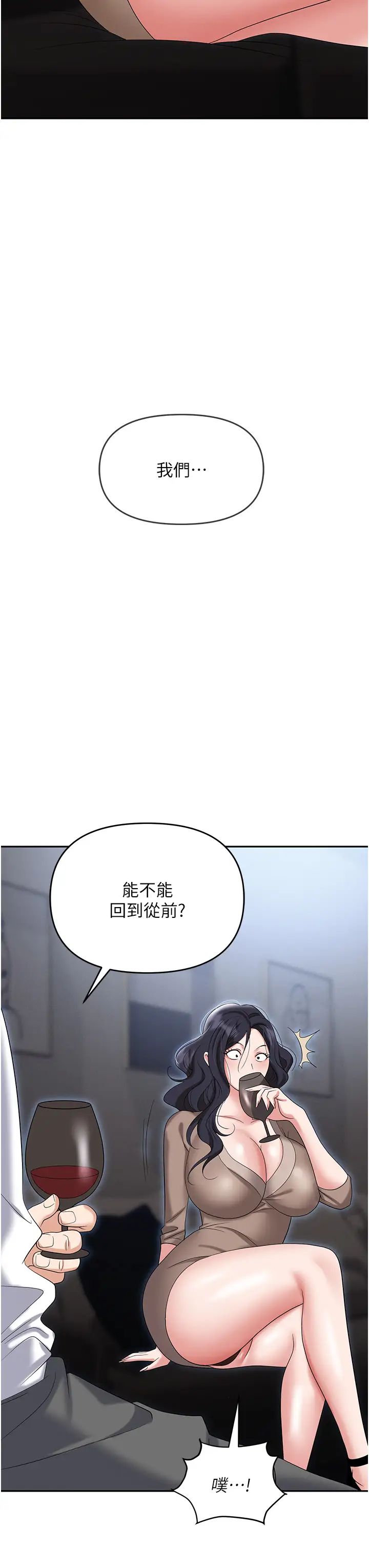 《职场陷阱》漫画最新章节第73话 - 目睹妹妹沦为肉便器免费下拉式在线观看章节第【57】张图片