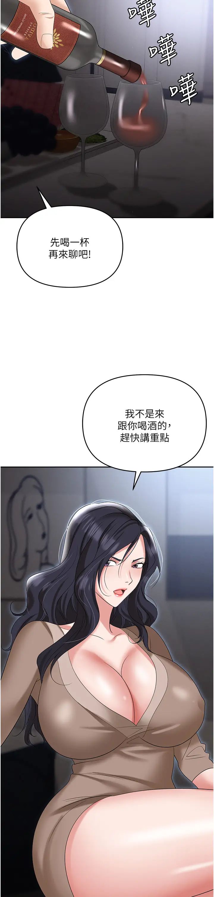 《职场陷阱》漫画最新章节第73话 - 目睹妹妹沦为肉便器免费下拉式在线观看章节第【56】张图片