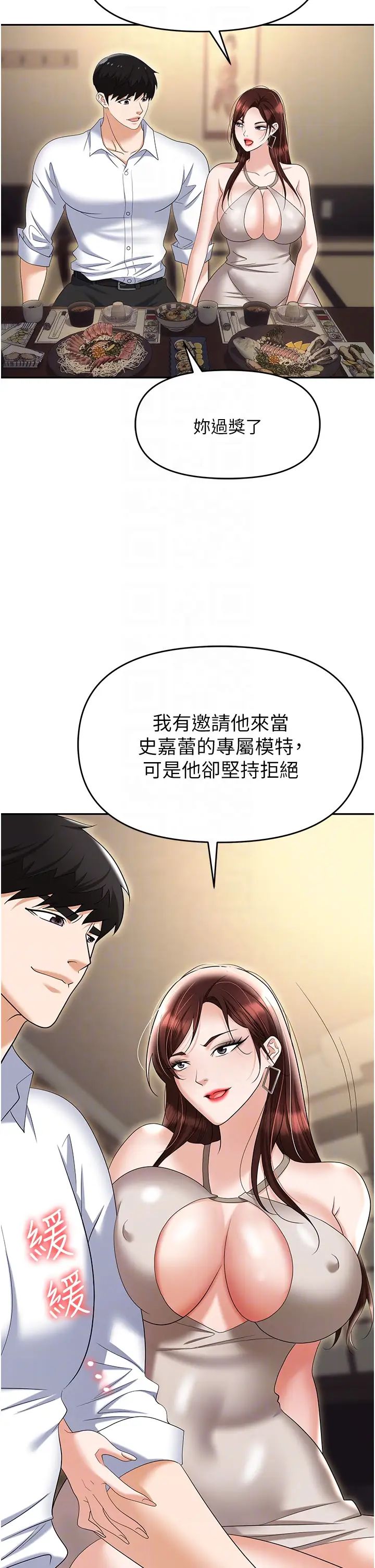 《职场陷阱》漫画最新章节第73话 - 目睹妹妹沦为肉便器免费下拉式在线观看章节第【28】张图片