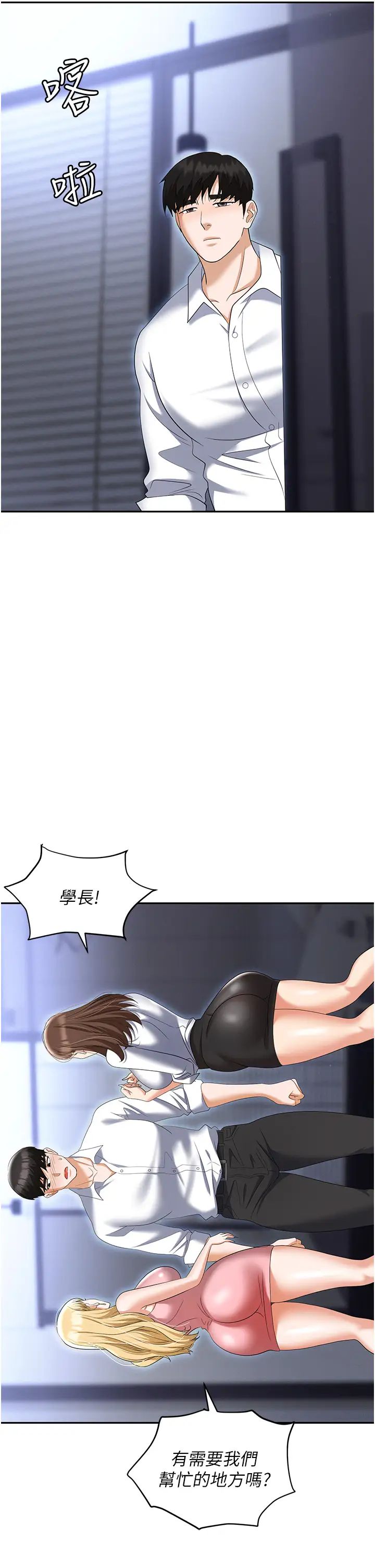 《职场陷阱》漫画最新章节第73话 - 目睹妹妹沦为肉便器免费下拉式在线观看章节第【11】张图片