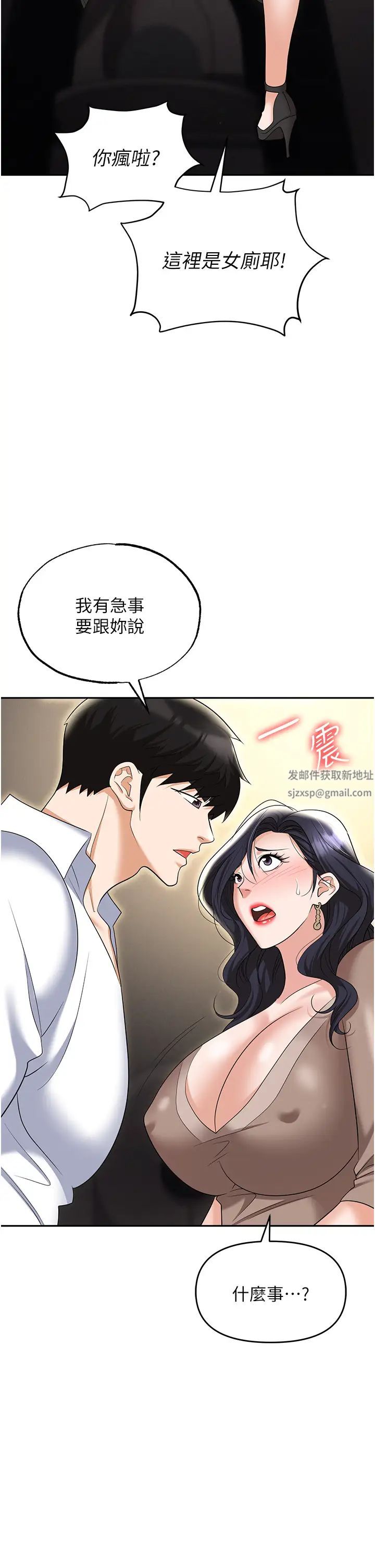 《职场陷阱》漫画最新章节第73话 - 目睹妹妹沦为肉便器免费下拉式在线观看章节第【37】张图片