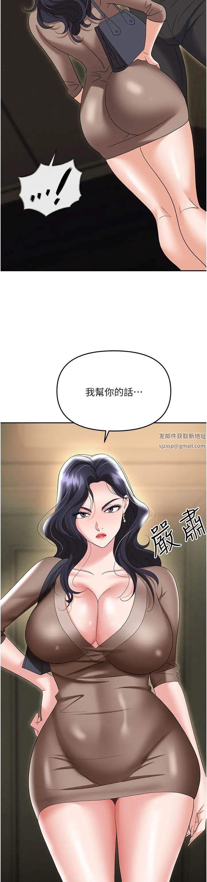 《职场陷阱》漫画最新章节第74话 - 臣服于大肉棒的性奴免费下拉式在线观看章节第【52】张图片