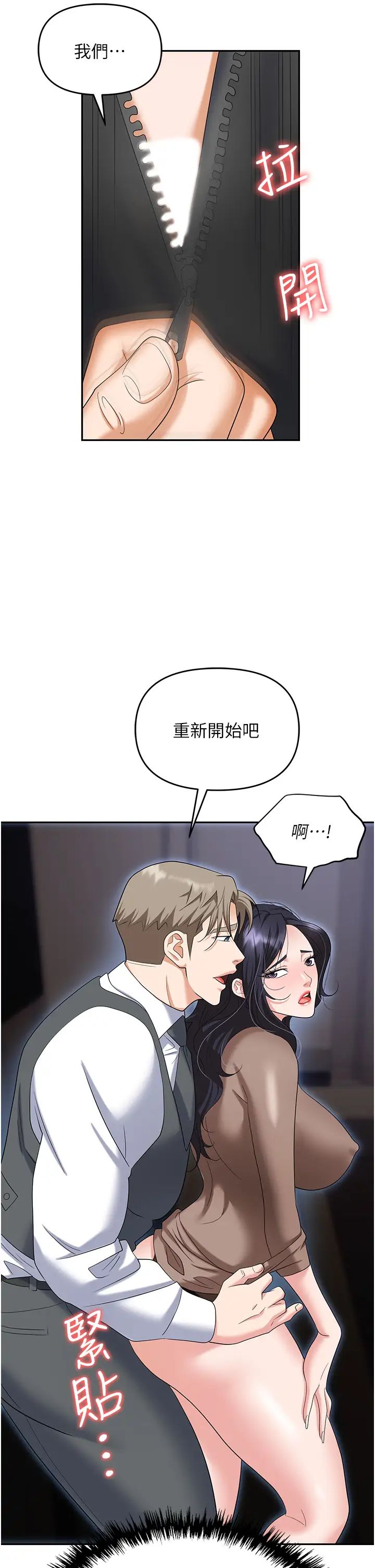 《职场陷阱》漫画最新章节第74话 - 臣服于大肉棒的性奴免费下拉式在线观看章节第【21】张图片