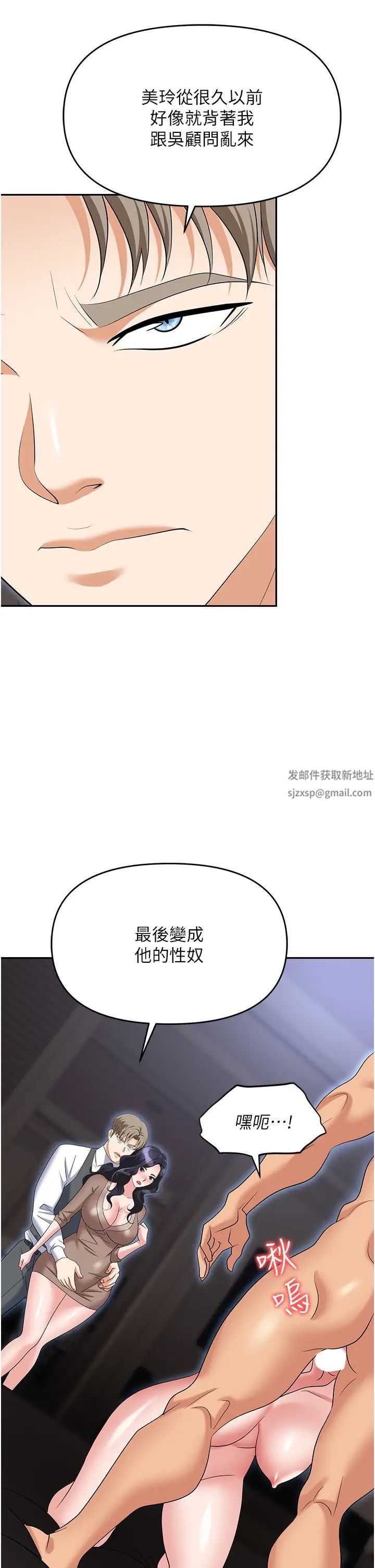 《职场陷阱》漫画最新章节第74话 - 臣服于大肉棒的性奴免费下拉式在线观看章节第【12】张图片