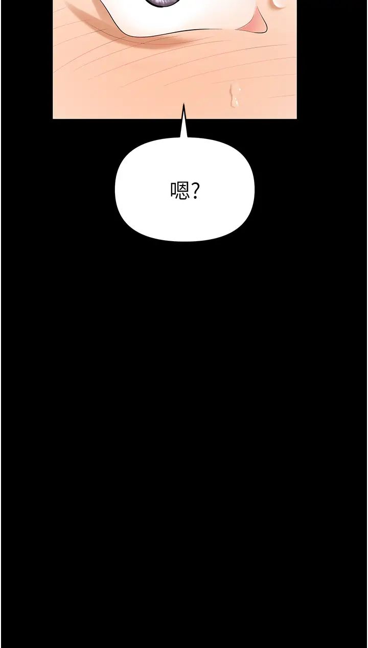 《职场陷阱》漫画最新章节第75话 - 不停喷水的组长免费下拉式在线观看章节第【47】张图片