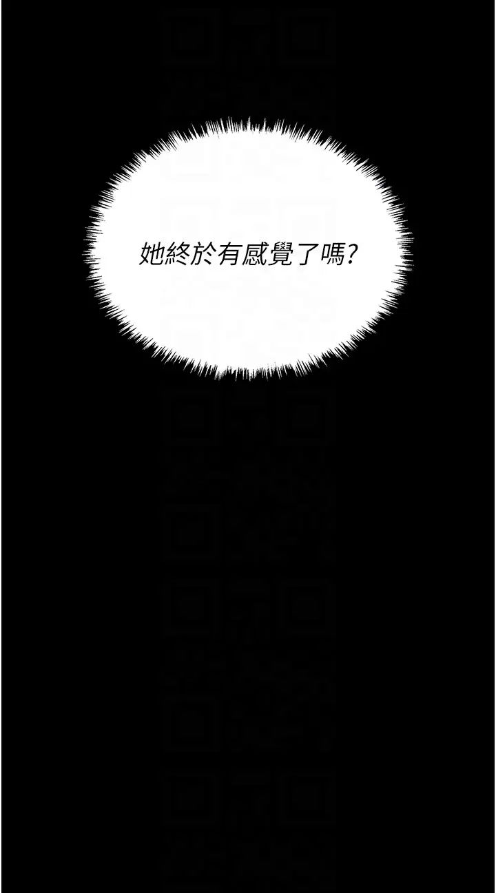 《职场陷阱》漫画最新章节第75话 - 不停喷水的组长免费下拉式在线观看章节第【34】张图片