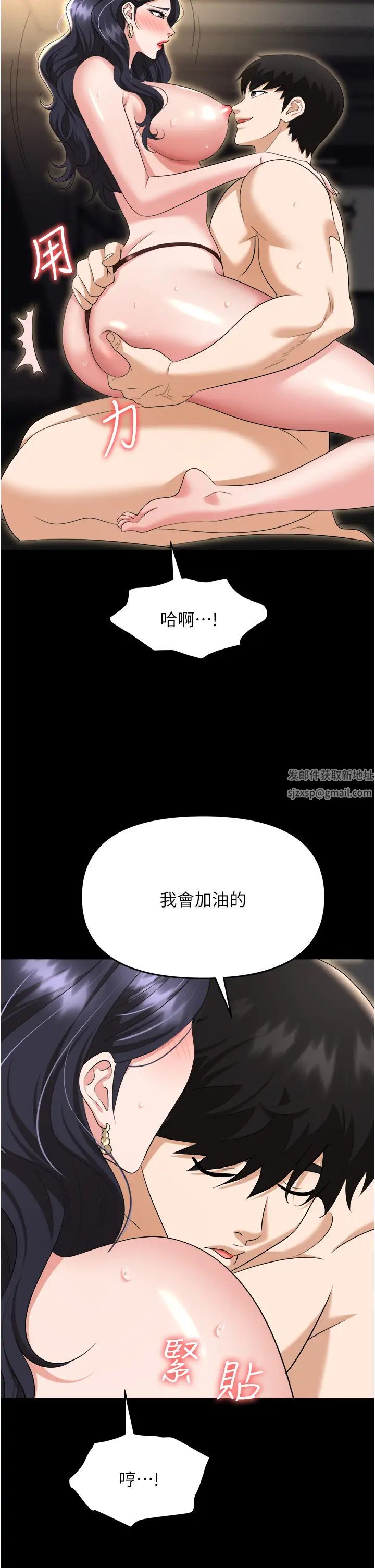 《职场陷阱》漫画最新章节第75话 - 不停喷水的组长免费下拉式在线观看章节第【19】张图片