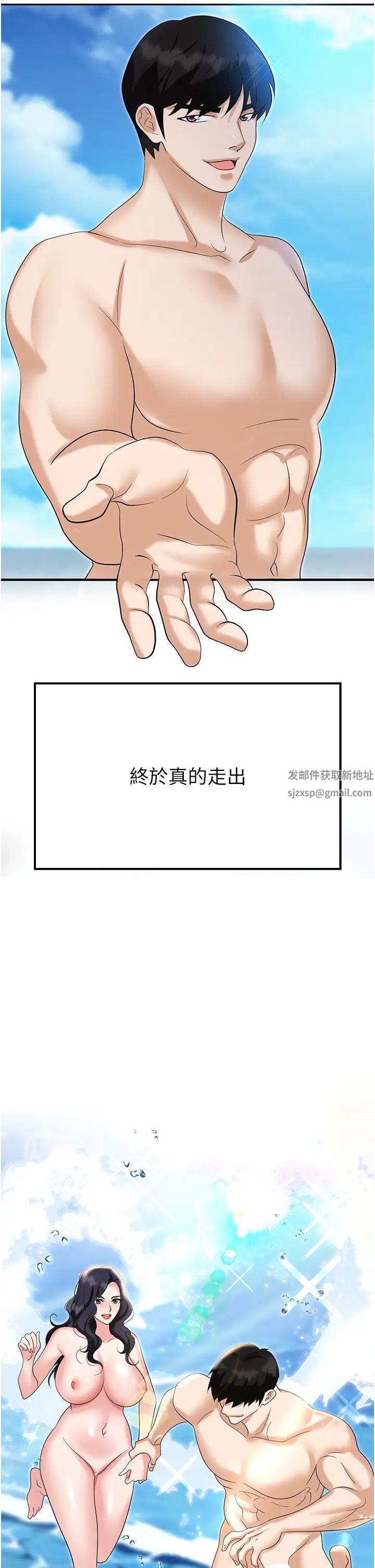 《职场陷阱》漫画最新章节第76话 - 高潮到泪流不止免费下拉式在线观看章节第【33】张图片