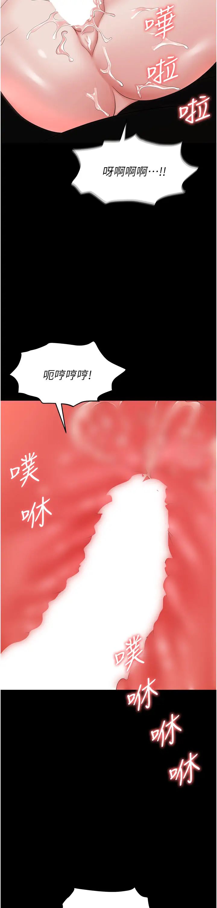 《职场陷阱》漫画最新章节第76话 - 高潮到泪流不止免费下拉式在线观看章节第【27】张图片