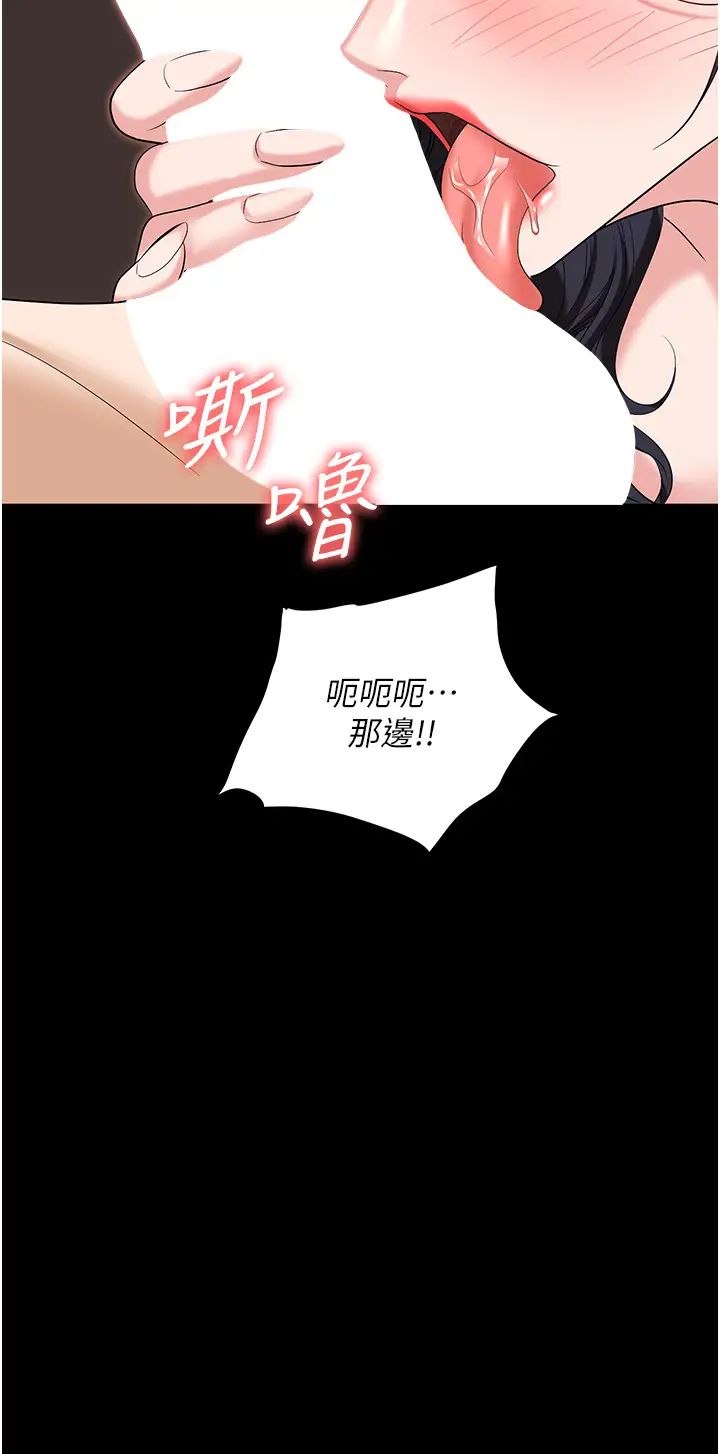 《职场陷阱》漫画最新章节第76话 - 高潮到泪流不止免费下拉式在线观看章节第【47】张图片