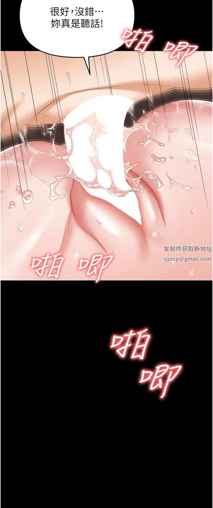 《职场陷阱》漫画最新章节第76话 - 高潮到泪流不止免费下拉式在线观看章节第【20】张图片