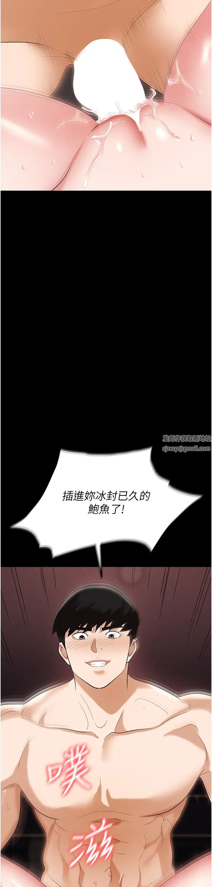 《职场陷阱》漫画最新章节第76话 - 高潮到泪流不止免费下拉式在线观看章节第【2】张图片