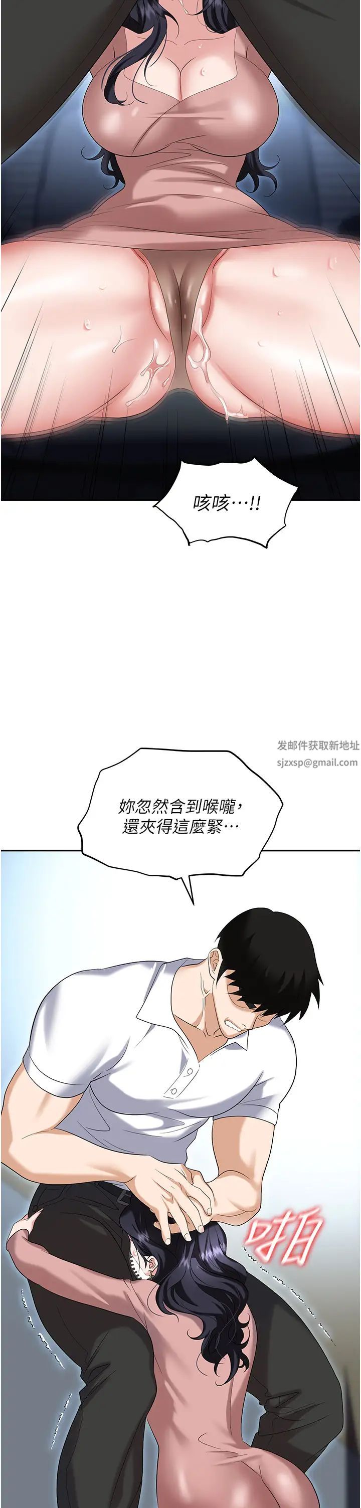 《职场陷阱》漫画最新章节第77话 - 秀色可餐的泄欲工具免费下拉式在线观看章节第【42】张图片