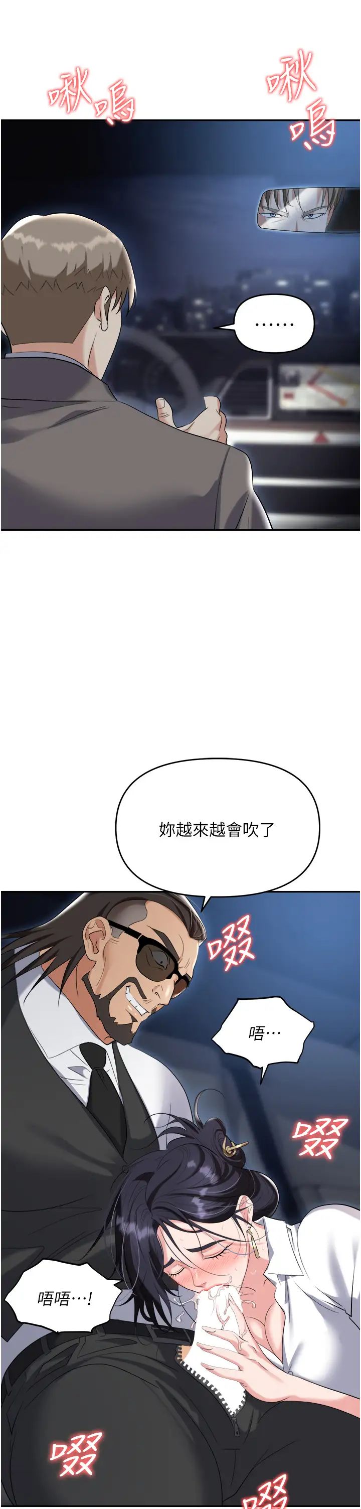 《职场陷阱》漫画最新章节第77话 - 秀色可餐的泄欲工具免费下拉式在线观看章节第【11】张图片