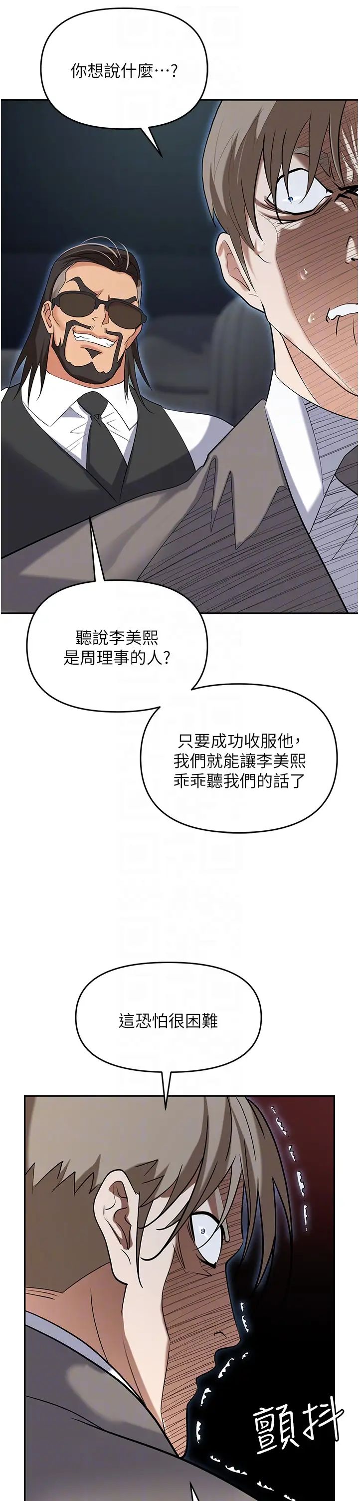 《职场陷阱》漫画最新章节第77话 - 秀色可餐的泄欲工具免费下拉式在线观看章节第【18】张图片