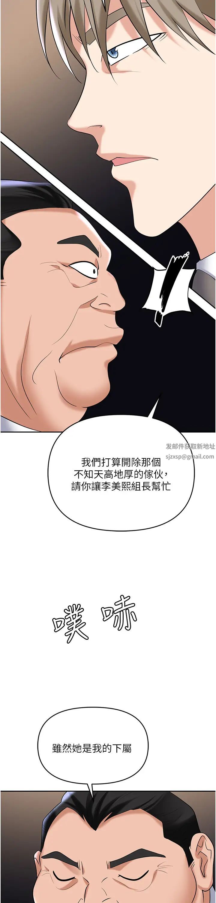 《职场陷阱》漫画最新章节第77话 - 秀色可餐的泄欲工具免费下拉式在线观看章节第【56】张图片