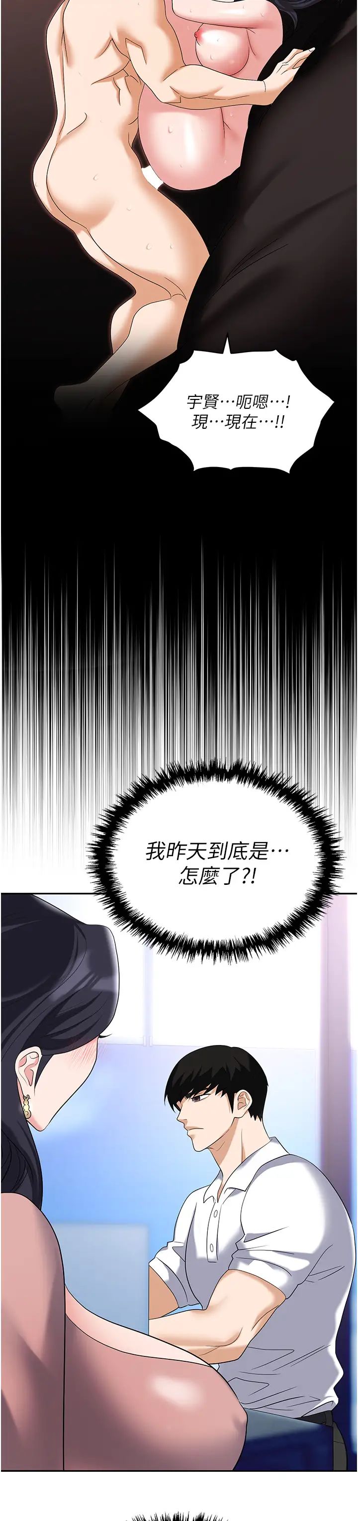 《职场陷阱》漫画最新章节第77话 - 秀色可餐的泄欲工具免费下拉式在线观看章节第【23】张图片