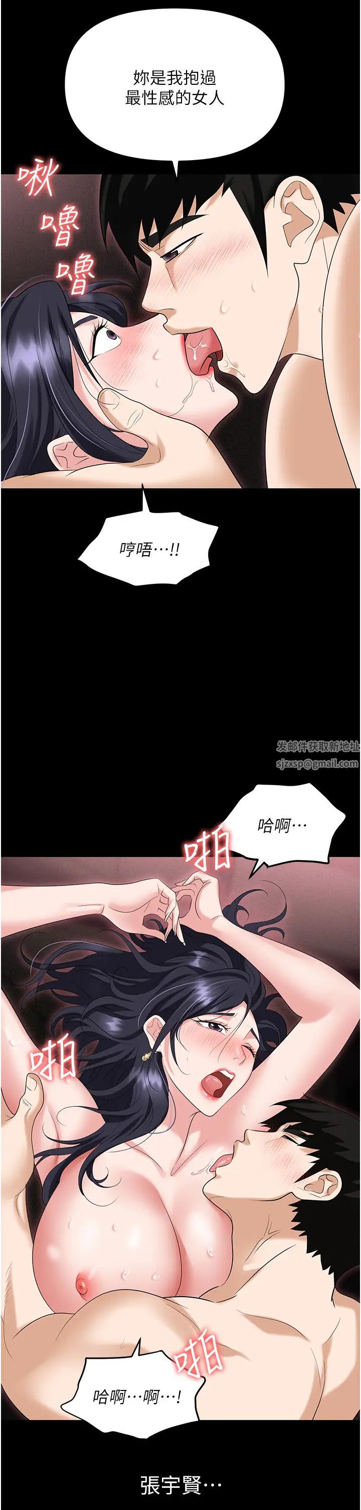 《职场陷阱》漫画最新章节第78话 - 让男人超硬的菊花免费下拉式在线观看章节第【41】张图片