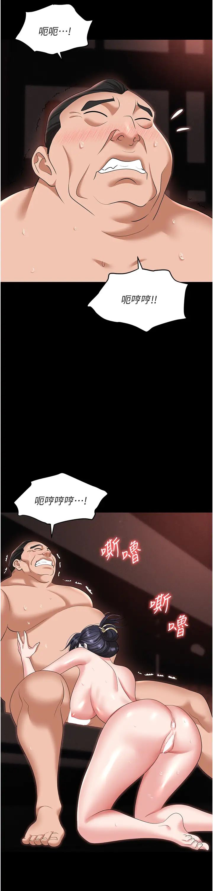 《职场陷阱》漫画最新章节第78话 - 让男人超硬的菊花免费下拉式在线观看章节第【7】张图片