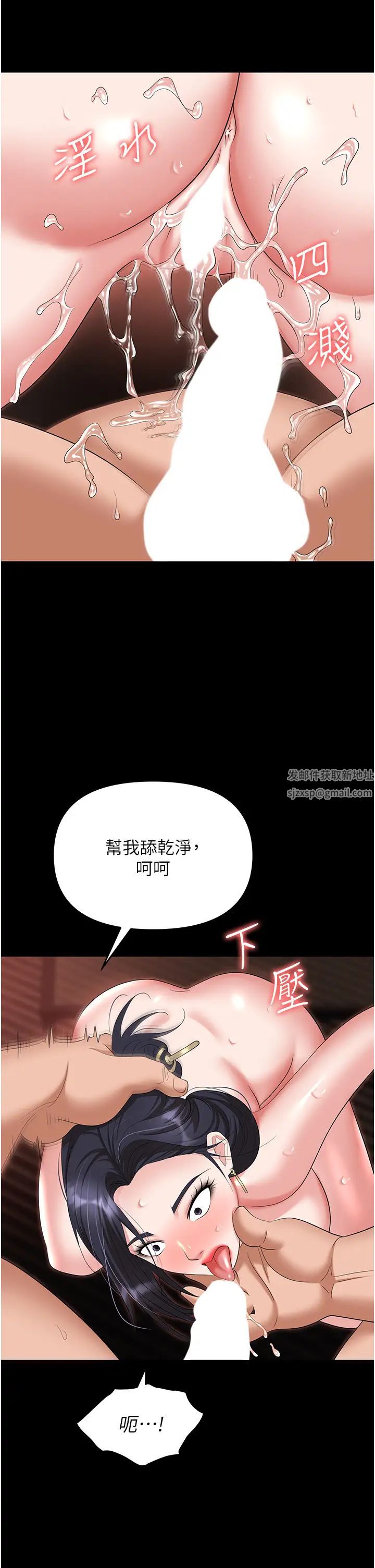 《职场陷阱》漫画最新章节第78话 - 让男人超硬的菊花免费下拉式在线观看章节第【20】张图片