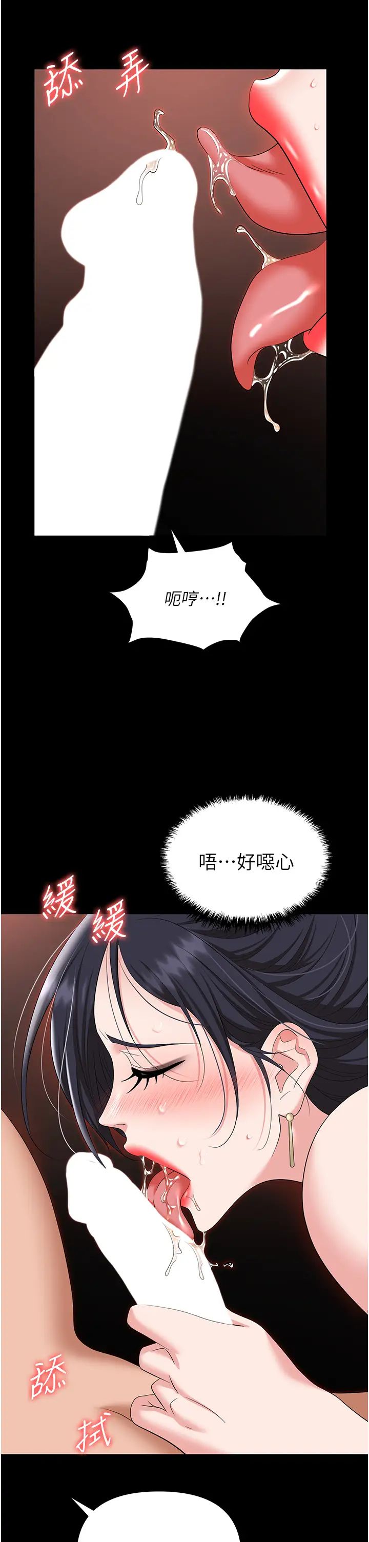 《职场陷阱》漫画最新章节第78话 - 让男人超硬的菊花免费下拉式在线观看章节第【9】张图片