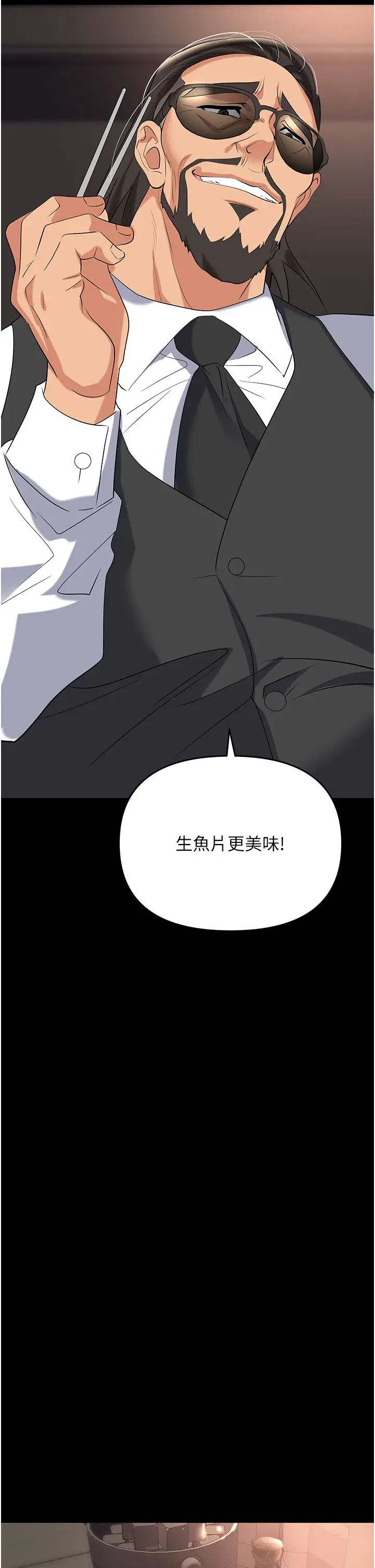 《职场陷阱》漫画最新章节第79话 - 最可口的“鲍鱼大餐”免费下拉式在线观看章节第【58】张图片