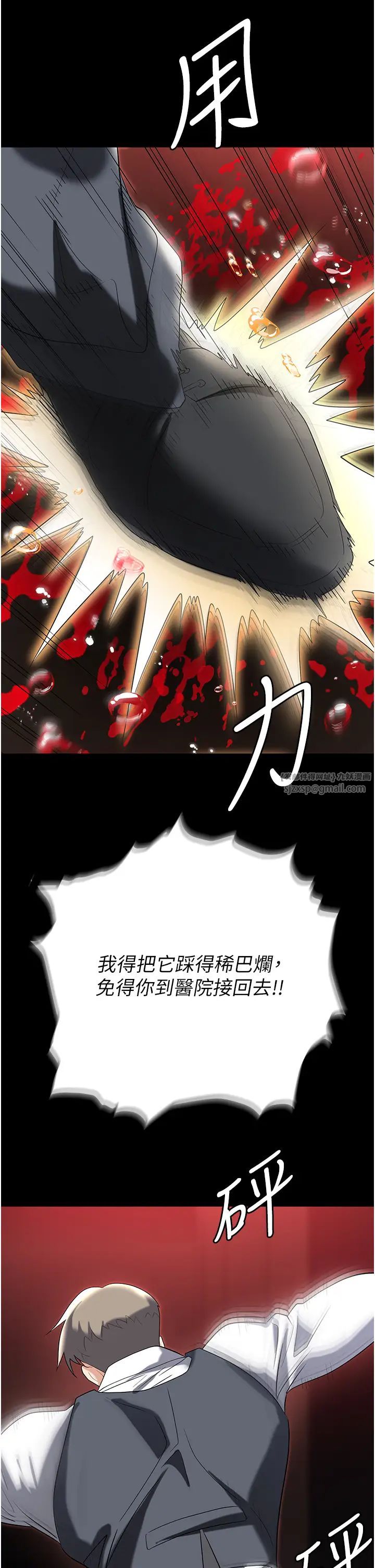 《职场陷阱》漫画最新章节第80话 - 痛苦万分的刑罚免费下拉式在线观看章节第【54】张图片