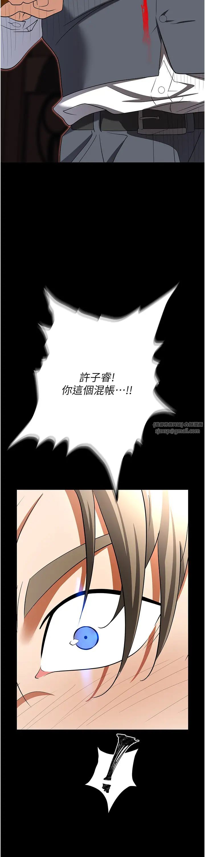 《职场陷阱》漫画最新章节第80话 - 痛苦万分的刑罚免费下拉式在线观看章节第【45】张图片