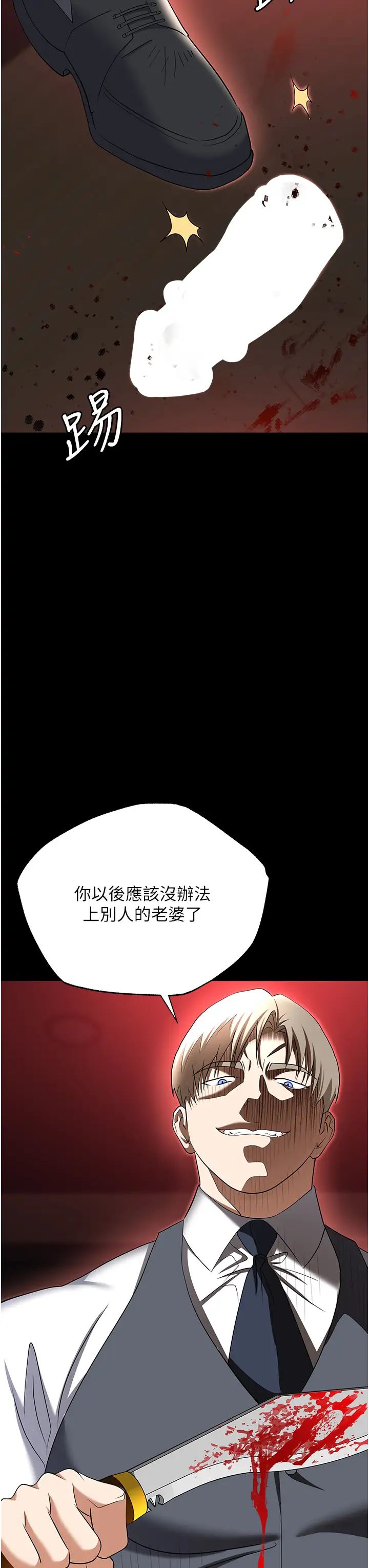 《职场陷阱》漫画最新章节第80话 - 痛苦万分的刑罚免费下拉式在线观看章节第【44】张图片