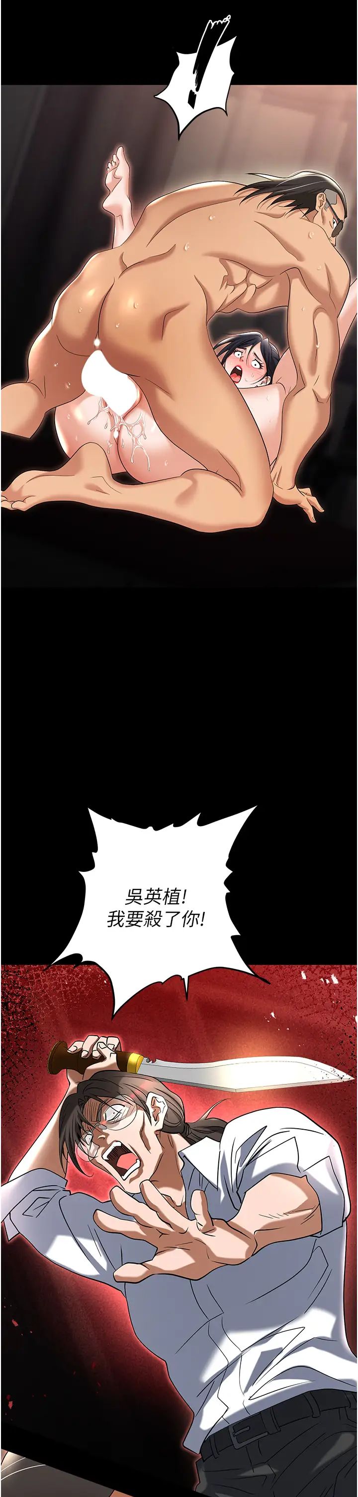 《职场陷阱》漫画最新章节第80话 - 痛苦万分的刑罚免费下拉式在线观看章节第【25】张图片