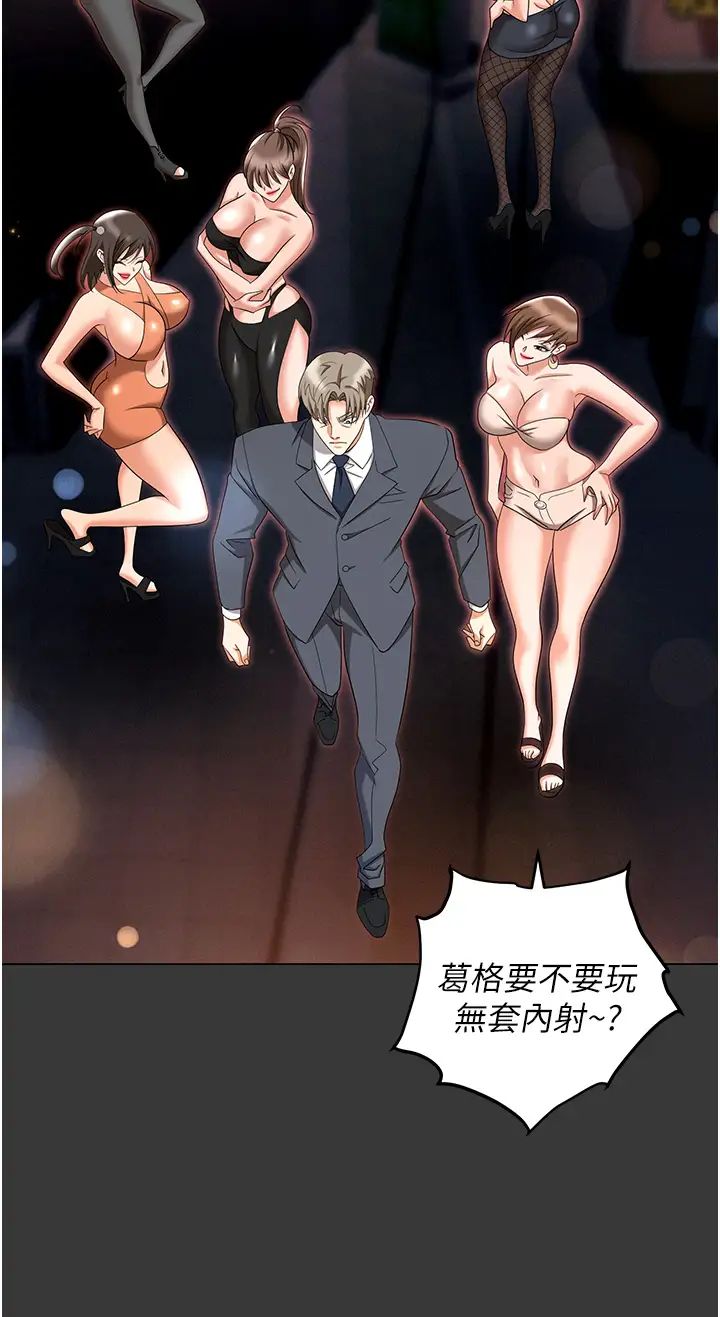 《职场陷阱》漫画最新章节第80话 - 痛苦万分的刑罚免费下拉式在线观看章节第【9】张图片