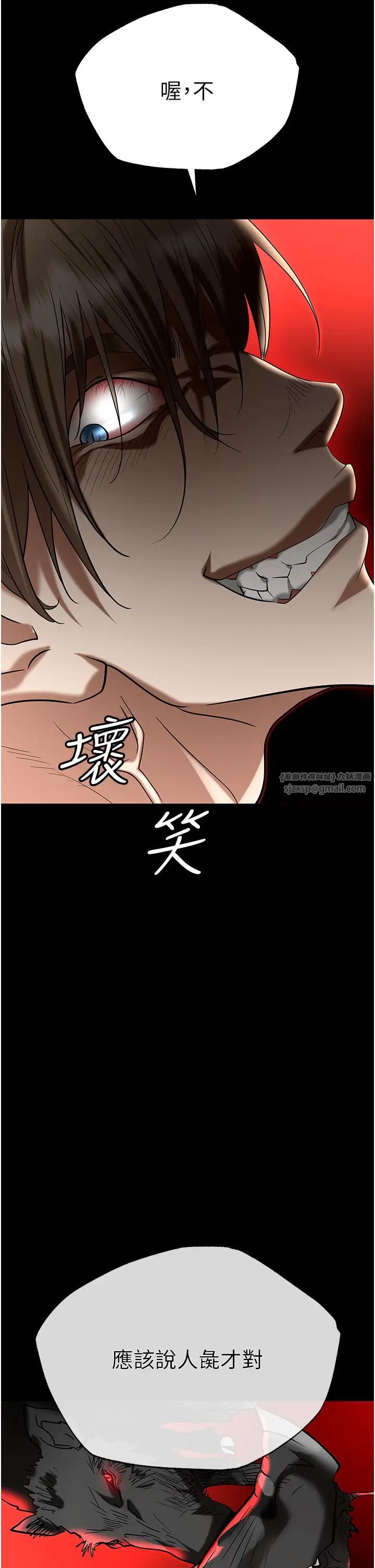 《职场陷阱》漫画最新章节第81话 - 生不如死的凄惨下场免费下拉式在线观看章节第【58】张图片