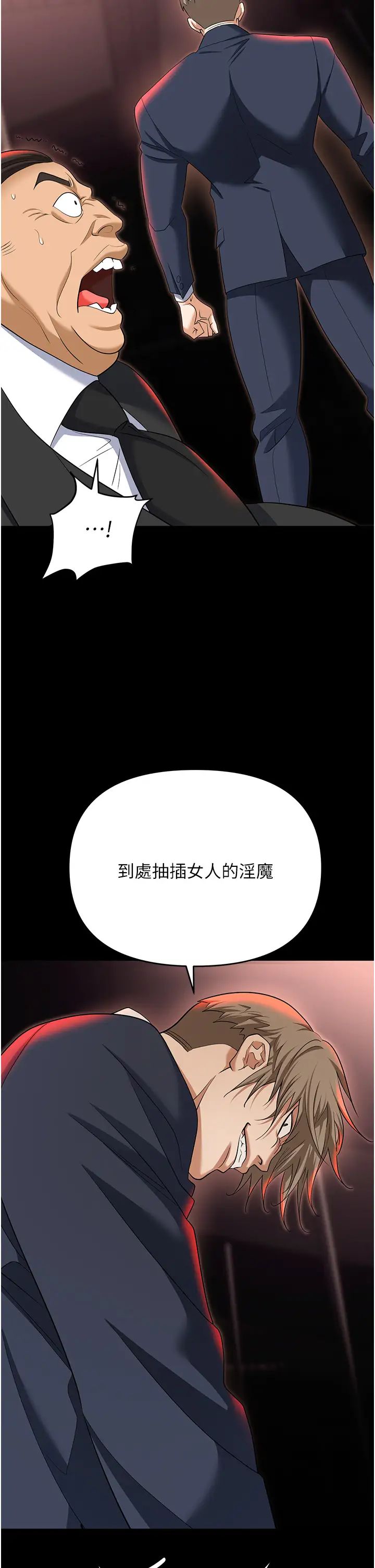 《职场陷阱》漫画最新章节第81话 - 生不如死的凄惨下场免费下拉式在线观看章节第【55】张图片