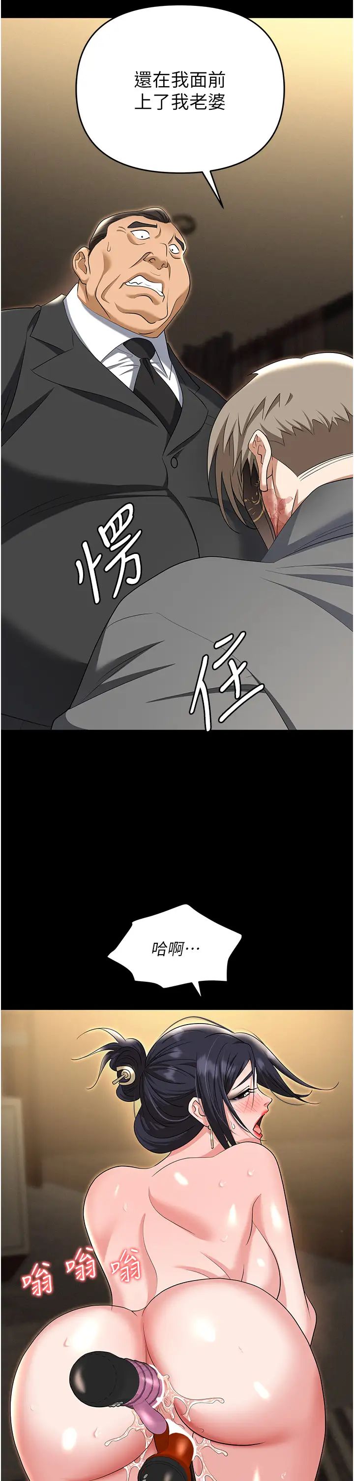 《职场陷阱》漫画最新章节第81话 - 生不如死的凄惨下场免费下拉式在线观看章节第【39】张图片