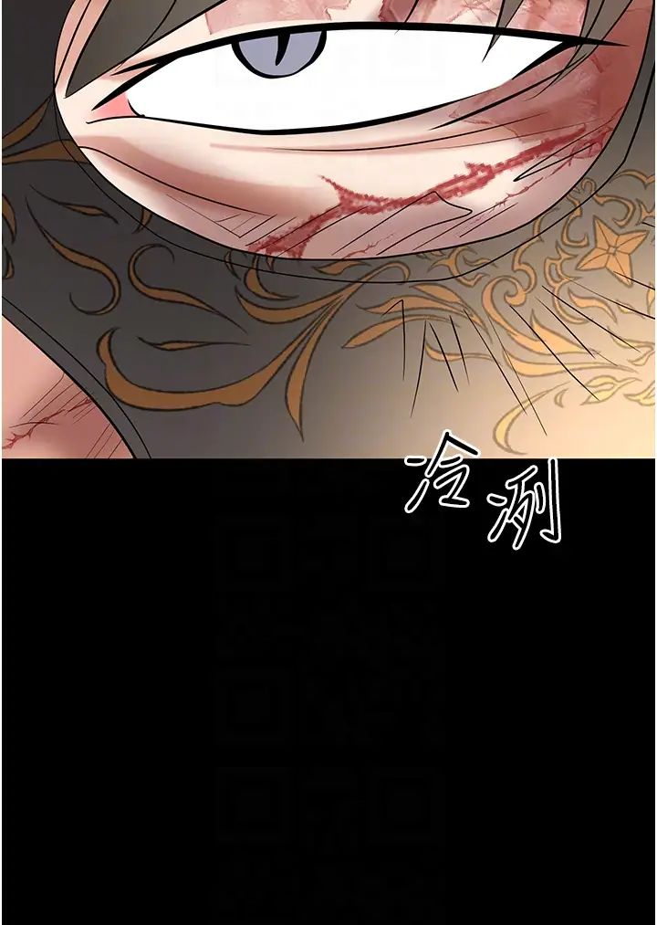 《职场陷阱》漫画最新章节第81话 - 生不如死的凄惨下场免费下拉式在线观看章节第【32】张图片