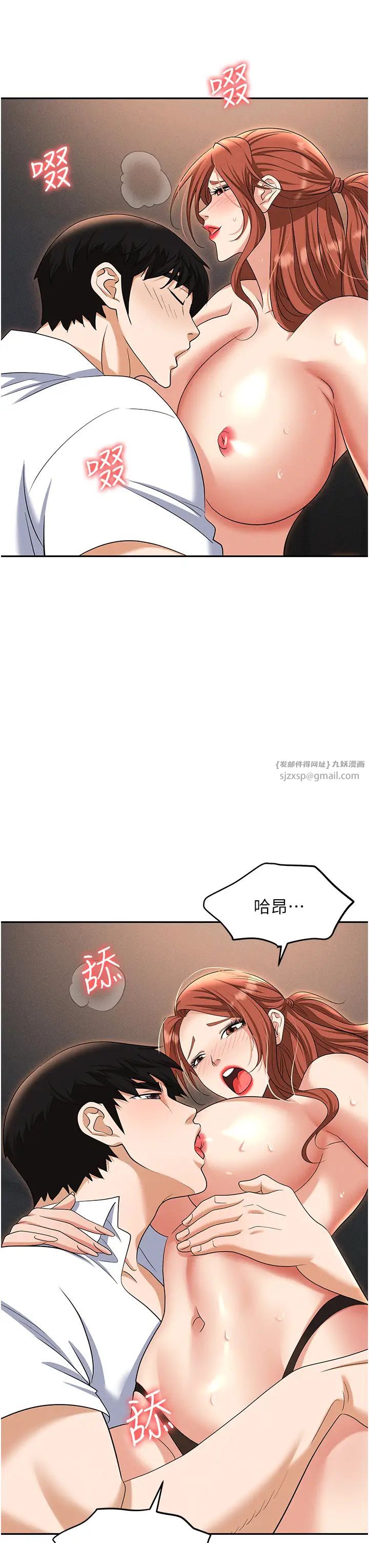 《职场陷阱》漫画最新章节第82话 - 永生难忘的分手炮免费下拉式在线观看章节第【29】张图片