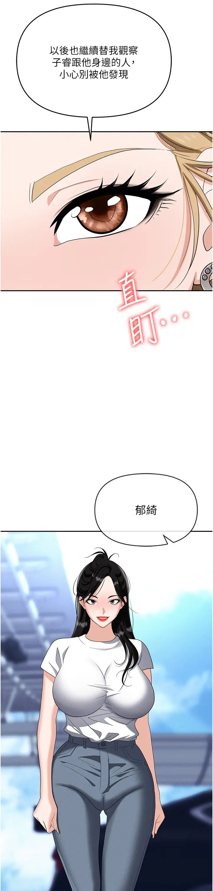 《职场陷阱》漫画最新章节第82话 - 永生难忘的分手炮免费下拉式在线观看章节第【19】张图片