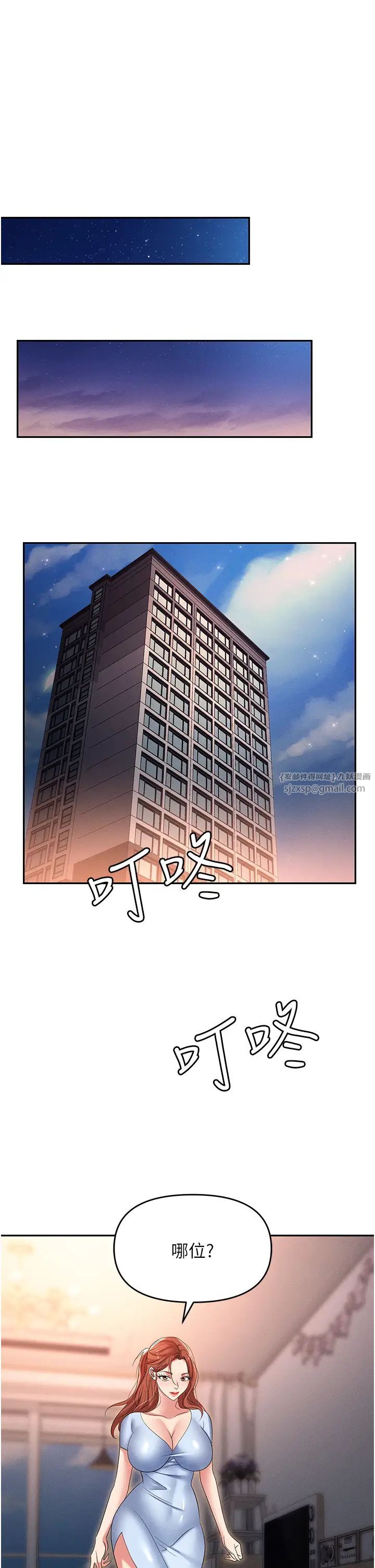 《职场陷阱》漫画最新章节第82话 - 永生难忘的分手炮免费下拉式在线观看章节第【54】张图片