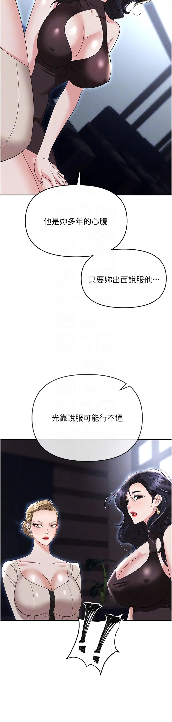 《职场陷阱》漫画最新章节第83话 - 中出强烈紧缩的鲍鲍免费下拉式在线观看章节第【22】张图片