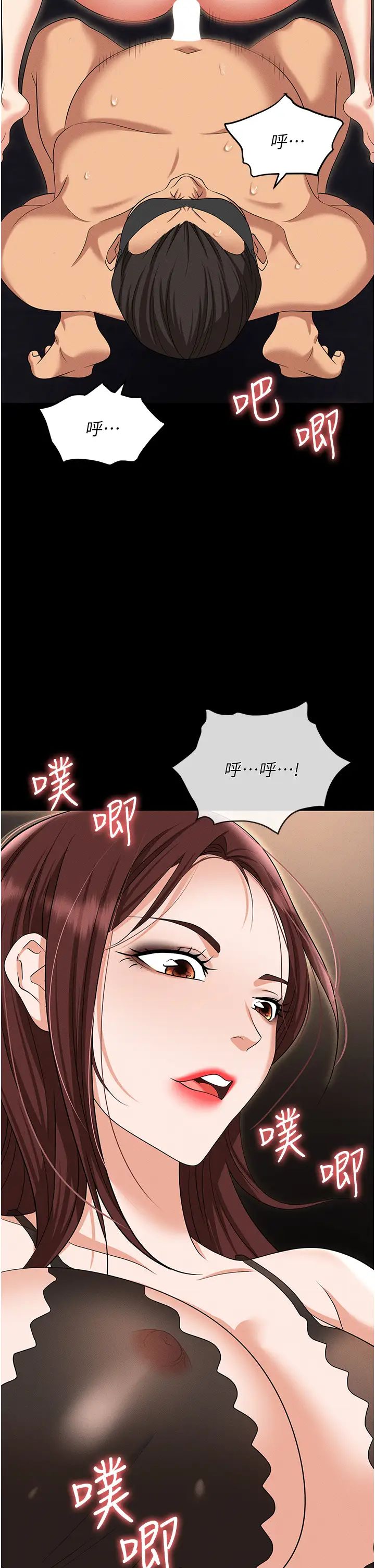 《职场陷阱》漫画最新章节第83话 - 中出强烈紧缩的鲍鲍免费下拉式在线观看章节第【43】张图片