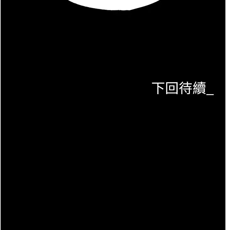 《职场陷阱》漫画最新章节第83话 - 中出强烈紧缩的鲍鲍免费下拉式在线观看章节第【64】张图片