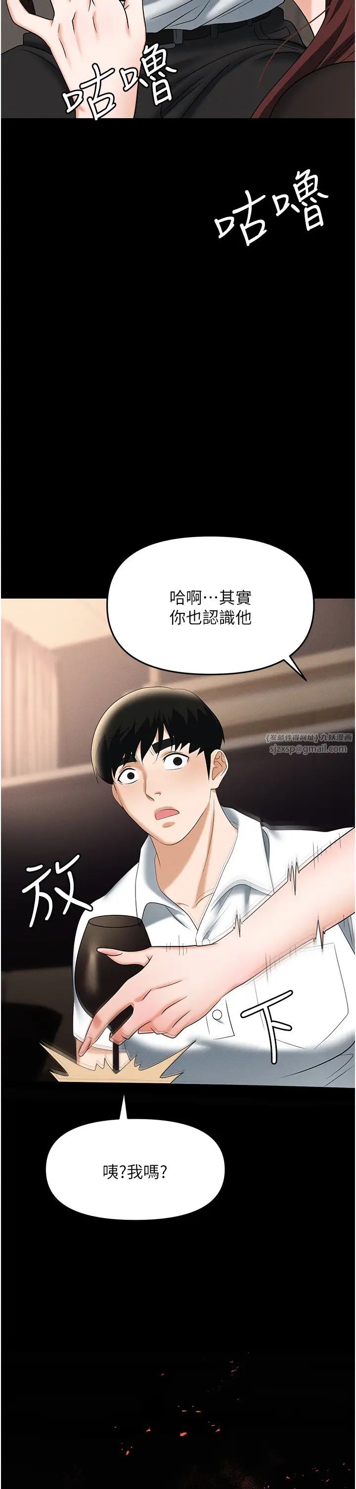 《职场陷阱》漫画最新章节第83话 - 中出强烈紧缩的鲍鲍免费下拉式在线观看章节第【62】张图片