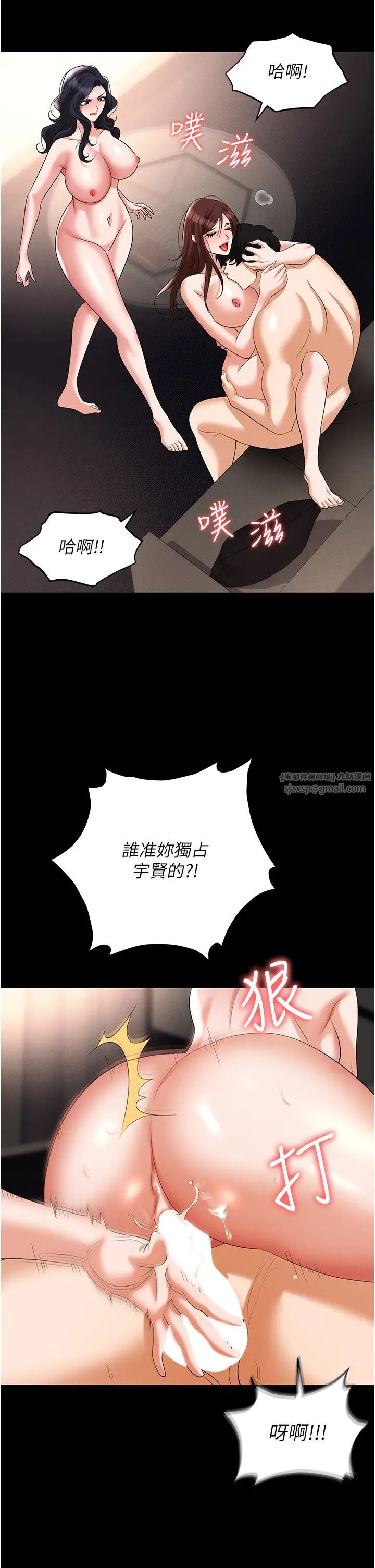 《职场陷阱》漫画最新章节第84话 - 太太，请展现你的“诚意”免费下拉式在线观看章节第【25】张图片