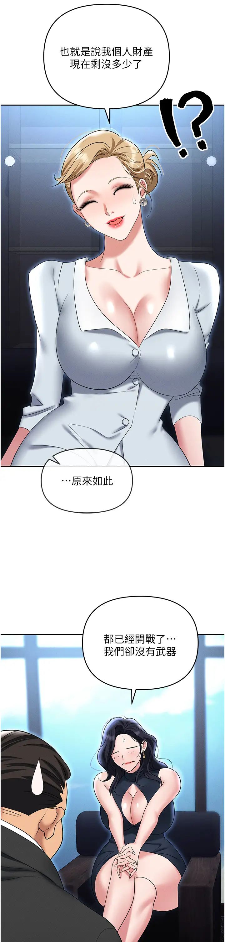 《职场陷阱》漫画最新章节第85话 - 你老婆下面夹得好紧!免费下拉式在线观看章节第【38】张图片