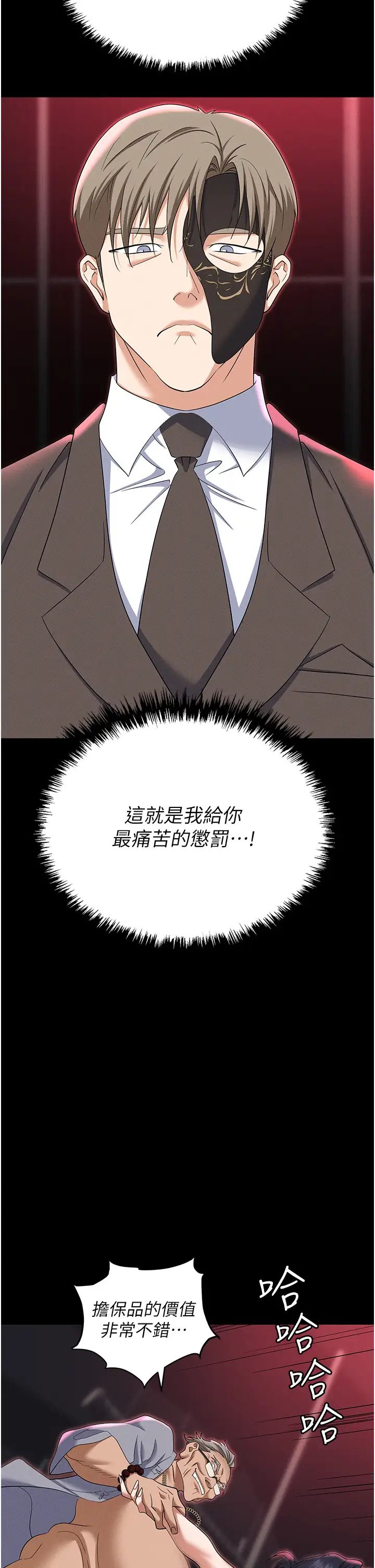 《职场陷阱》漫画最新章节第85话 - 你老婆下面夹得好紧!免费下拉式在线观看章节第【15】张图片