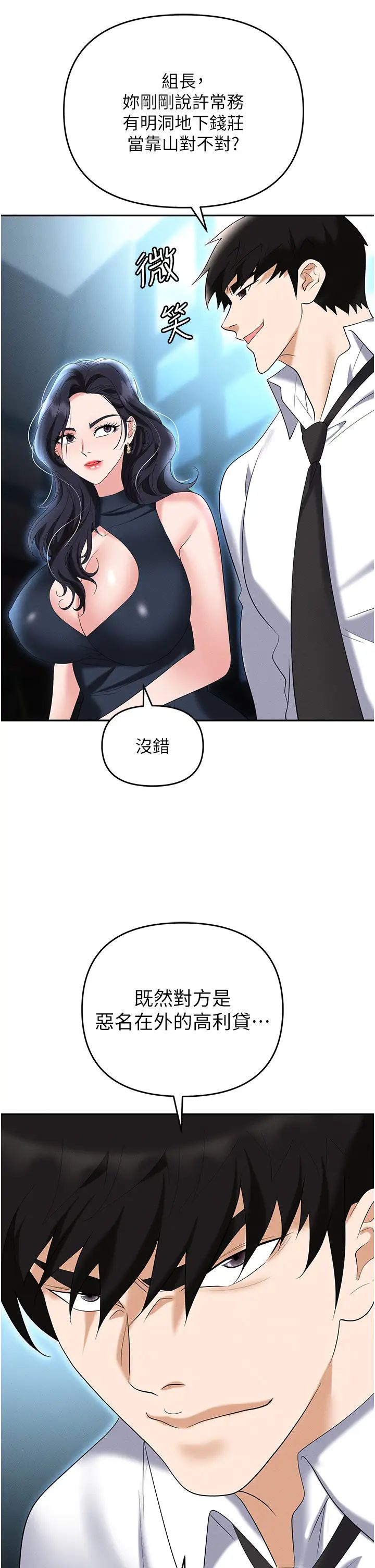 《职场陷阱》漫画最新章节第85话 - 你老婆下面夹得好紧!免费下拉式在线观看章节第【45】张图片