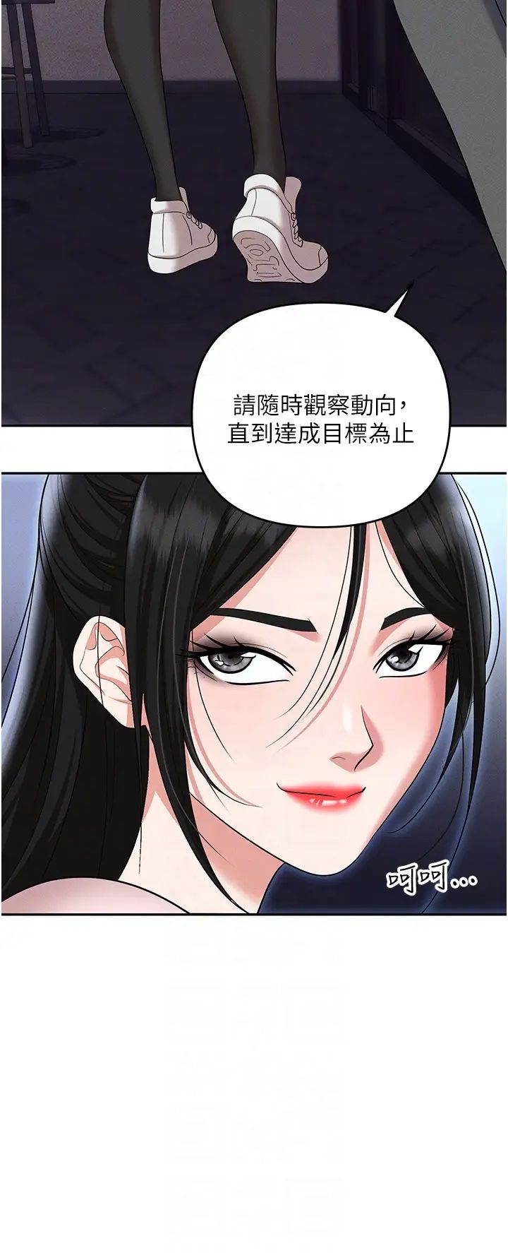 《职场陷阱》漫画最新章节第85话 - 你老婆下面夹得好紧!免费下拉式在线观看章节第【30】张图片