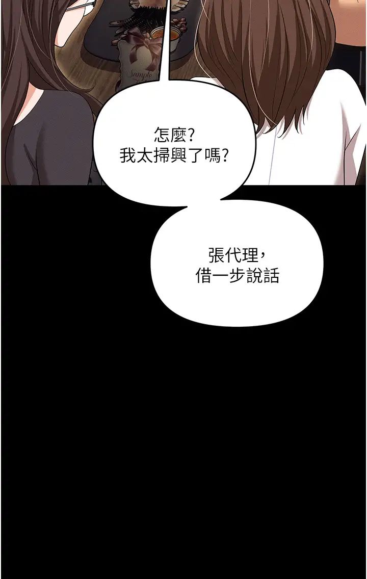 《职场陷阱》漫画最新章节第85话 - 你老婆下面夹得好紧!免费下拉式在线观看章节第【58】张图片