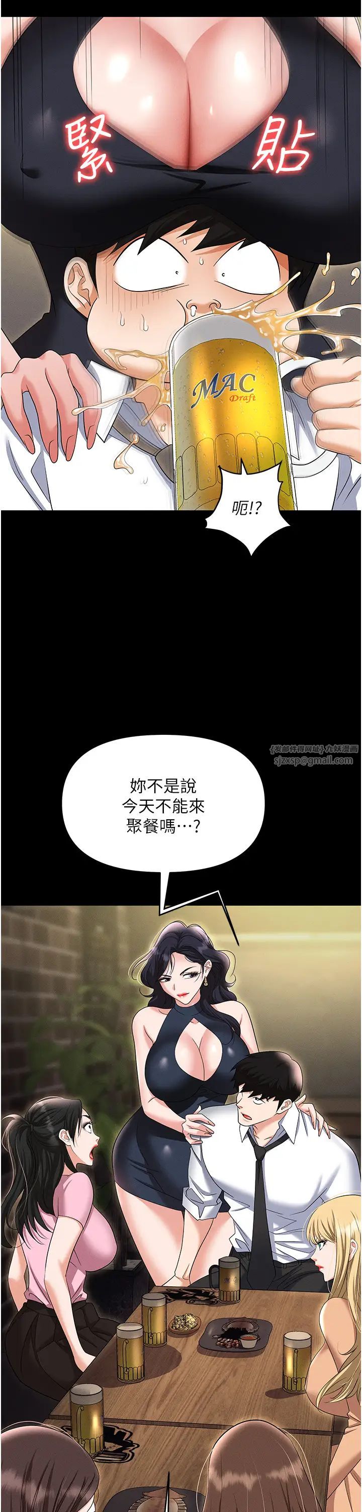 《职场陷阱》漫画最新章节第85话 - 你老婆下面夹得好紧!免费下拉式在线观看章节第【57】张图片